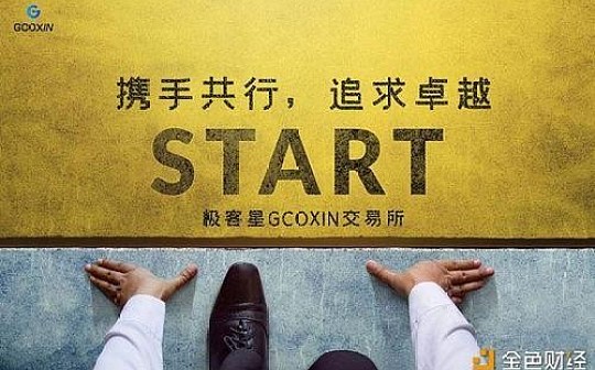 gcoxin交易所 gcoxin交易所