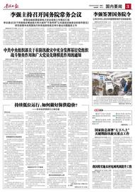 BDC:持续低位运行，如何做好保供稳价？——年中经济调研行之物价篇_CBD