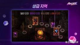 CUB:韩服《DNF手游》公开下半年更新计划：女蓝拳Q4上线_MAR